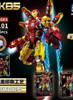 乐宜76100-76106钢铁机甲人仔变形机甲模型摆件国潮拼装积木代发