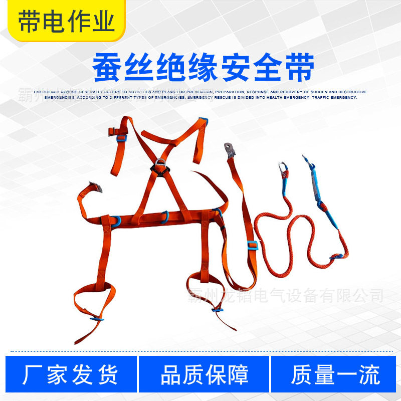 高空作业防坠落悬挂防护带防潮蚕丝绝缘安全带电工全身防护保险带