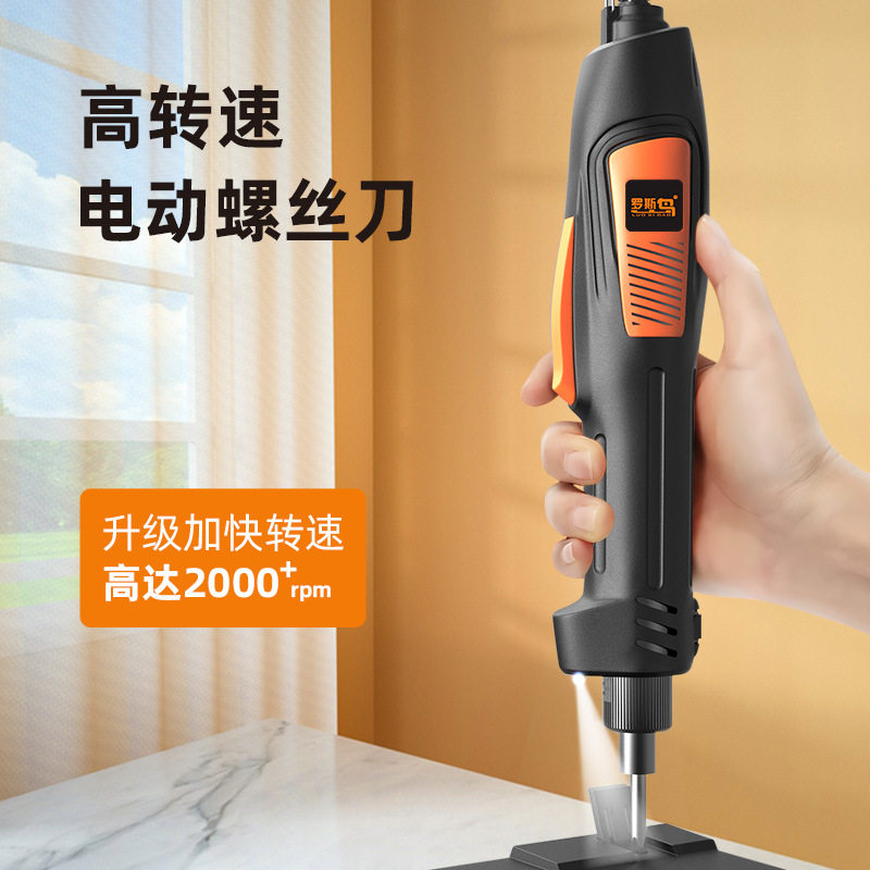 电批电动螺丝刀大扭力801工业级高转速2000转螺丝批改锥802起子机