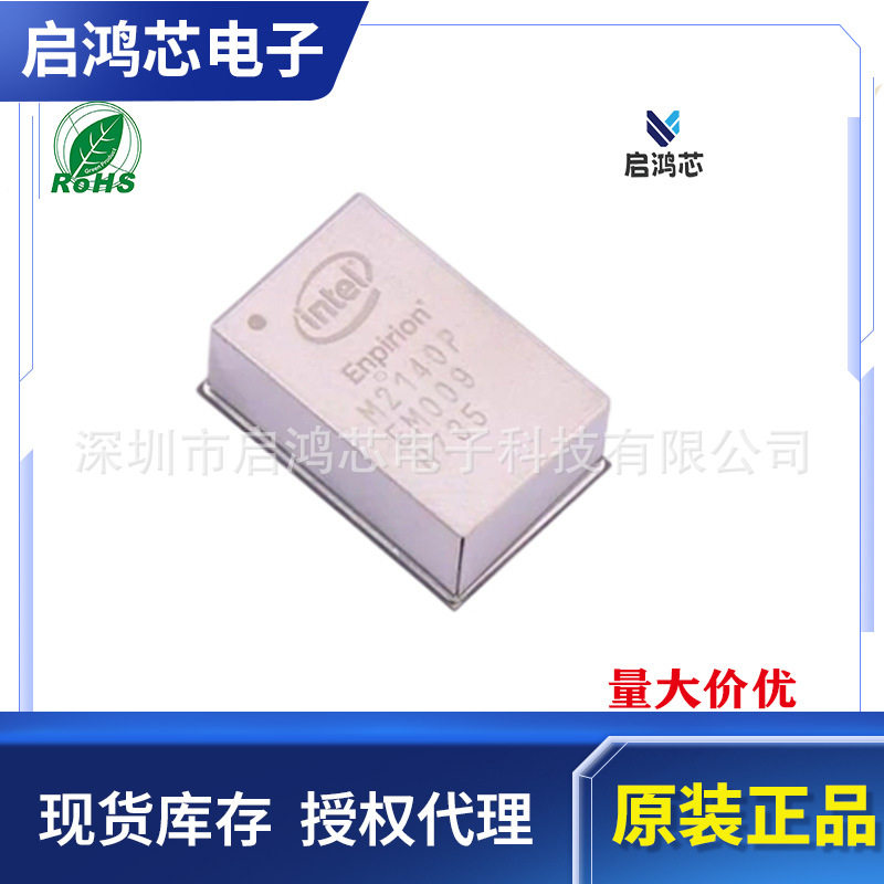 EM2140P01QI封装QFN-100原装DC-DC电源芯片开关稳压器芯片IC