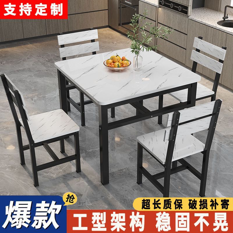 餐桌椅组合家用正方形简约小户型工型结构餐桌饭店餐馆出租房批发