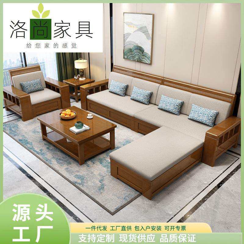 中式实木沙发组合大小户型冬夏两用客厅布艺沙发现代简约木质家具