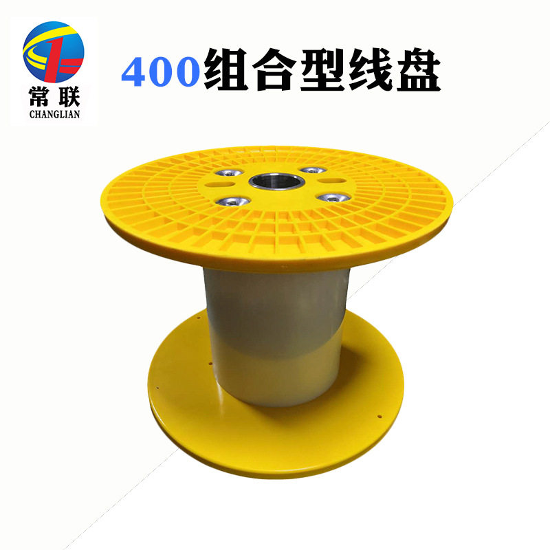 厂家直供400abs塑料绕线盘 电缆电线空线盘 周转用绕线盘颜色可定