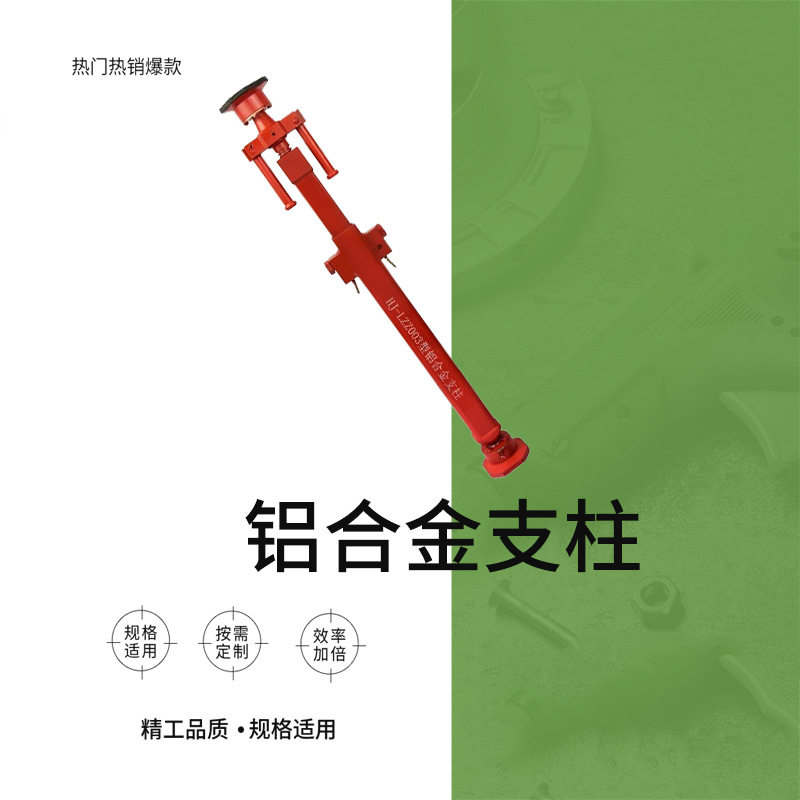 铝合金支柱船舶损管堵漏金属支柱撑杆方管可伸缩金属支撑杆撑顶架