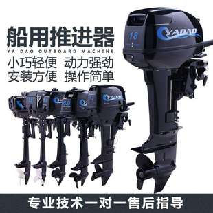 亚岛动力船外机四冲程船用推进器螺旋桨发动机船挂桨机小型汽油机