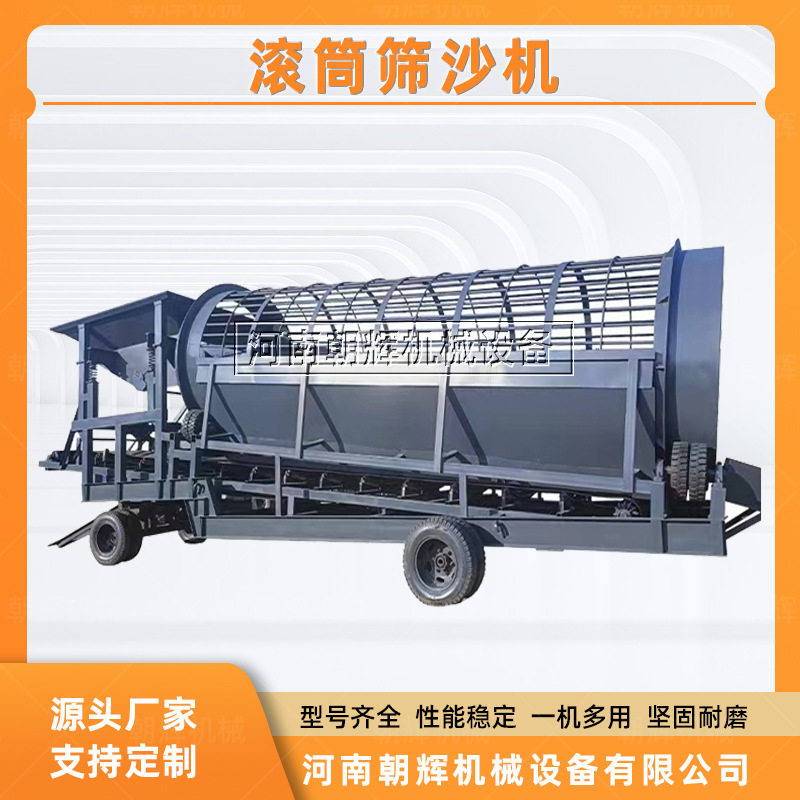 小型滚筒式筛沙机 鹅卵石无轴滚筒筛 大型双层筛石筛土设备多少钱