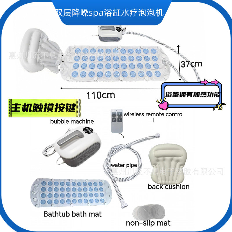 升级降噪遥控吸盘泡泡浴缸