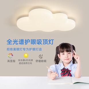 全光谱极简书房吸顶灯现代简约家用个性主卧室灯设计感创意温馨儿