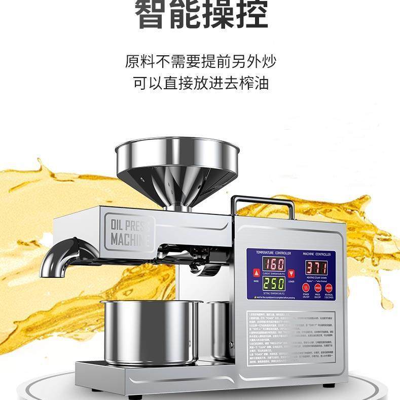 小型机器多功能榨油机家用花生大豆新款菜籽全自动油机压家庭炸油