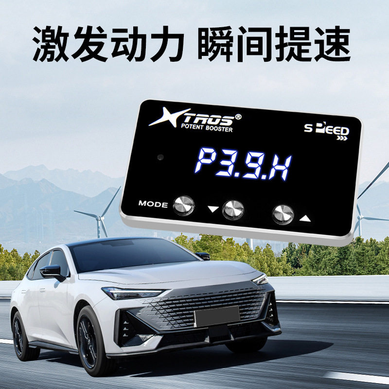 星锋行TC系列汽车电子油门加速器动力改升级装节气门控制器改装车