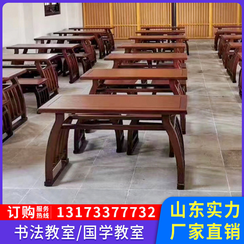 中式仿古国学桌实木马鞍桌培训班学生幼儿园课桌临摹橡木书法桌