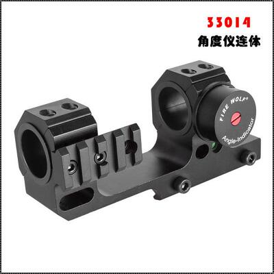 Firewolf火狼330134水平角度仪连体支架
