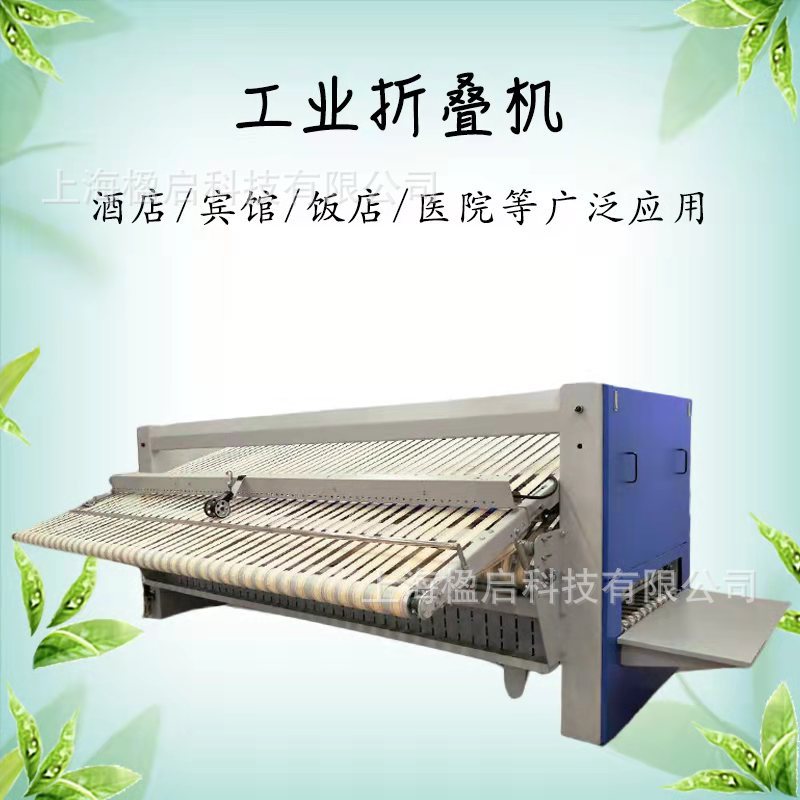 大型洗涤机械设备全自动折叠机洗衣房宾馆酒店床单被套折叠机商用