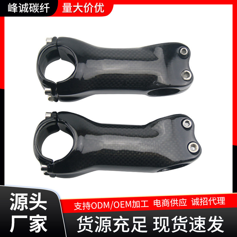 无标全碳把立3K全碳纤维山地公路自行车把立立管批发亚光亮光