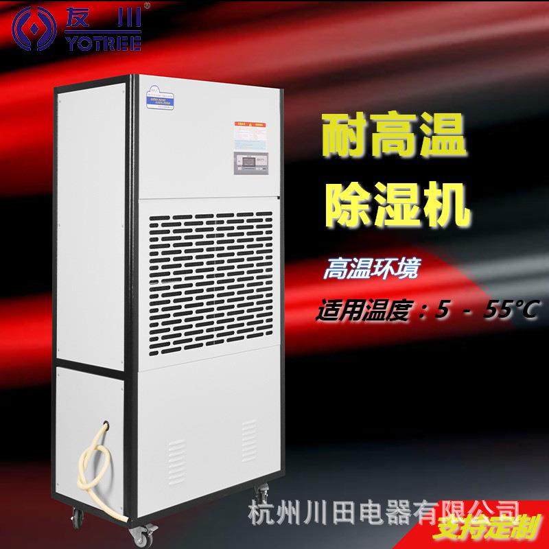 浙江直销工业除湿器车间除湿机蔬菜果干木材烘干耐高温烘干房,畜牧/养殖物资,畜牧/养殖器械,淘宝优惠券,粉丝福利购,淘宝优惠卷