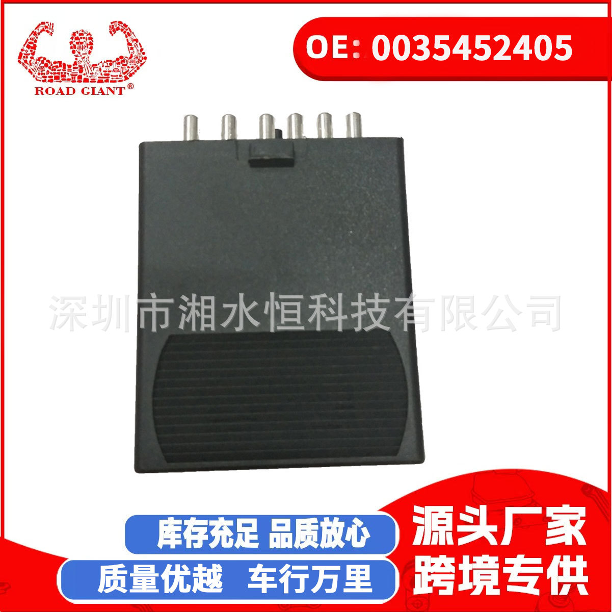 批发 适用于奔驰W124 W126 W201 260E 燃油泵继电器 0035452405