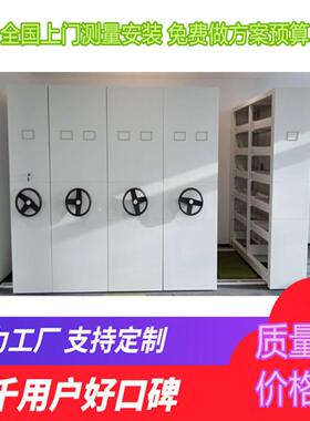 深圳手摇移动带轨道档案柜现货白色五层档案室密集柜档案架