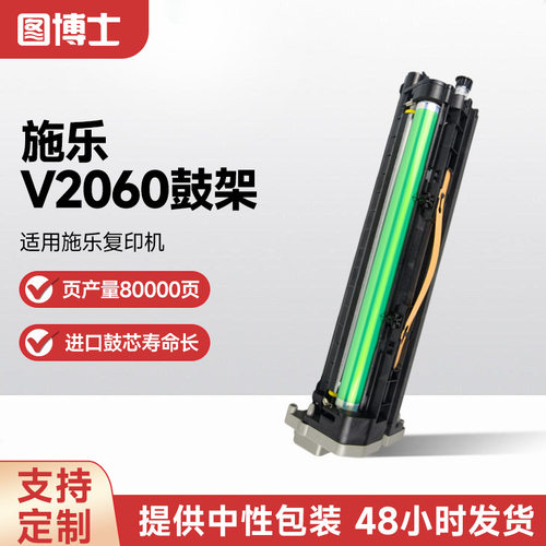 施乐富士胶片V2060系列复印机