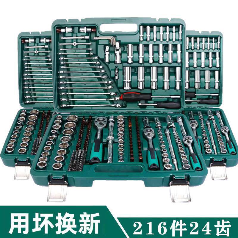 151件修车工具套装汽修维修汽车套筒扳手组套棘轮快速扳手组合