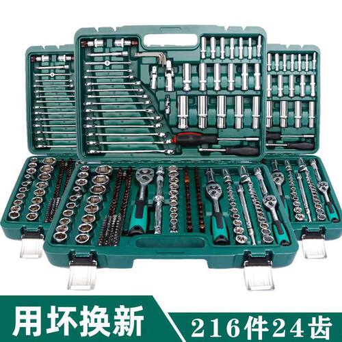 151件修车工具套装汽修维修汽车套筒扳手组套棘轮快速扳手组合