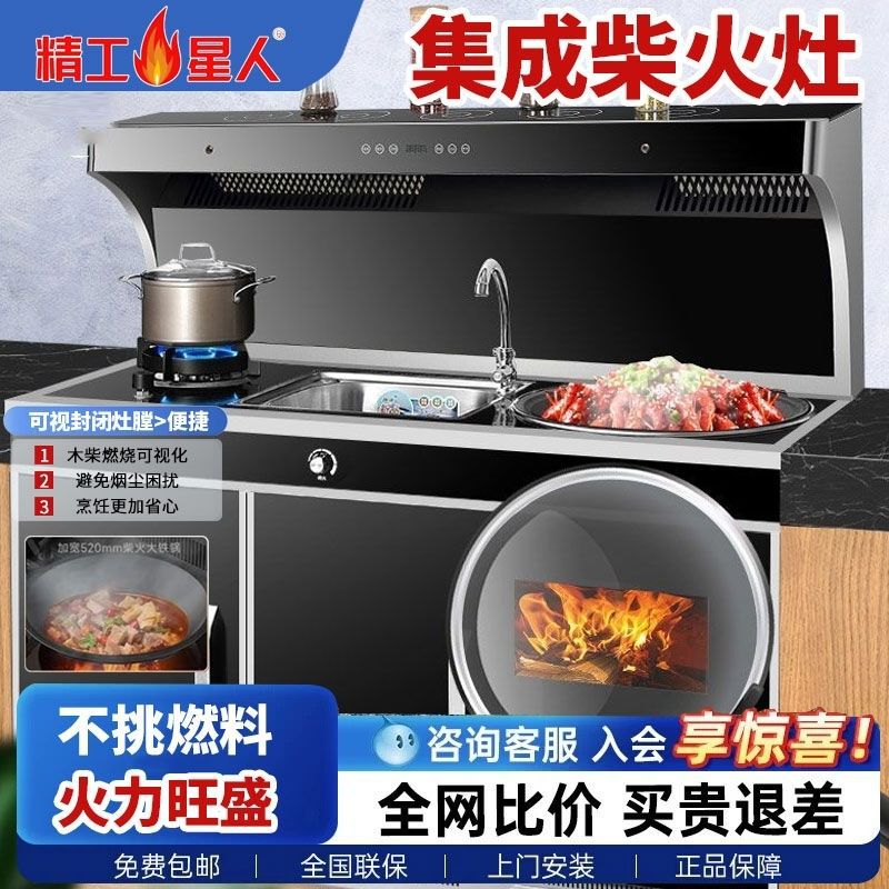 农村家用无烟集成柴火灶一体多功能柴火灶家庭自建房别墅柴气两用