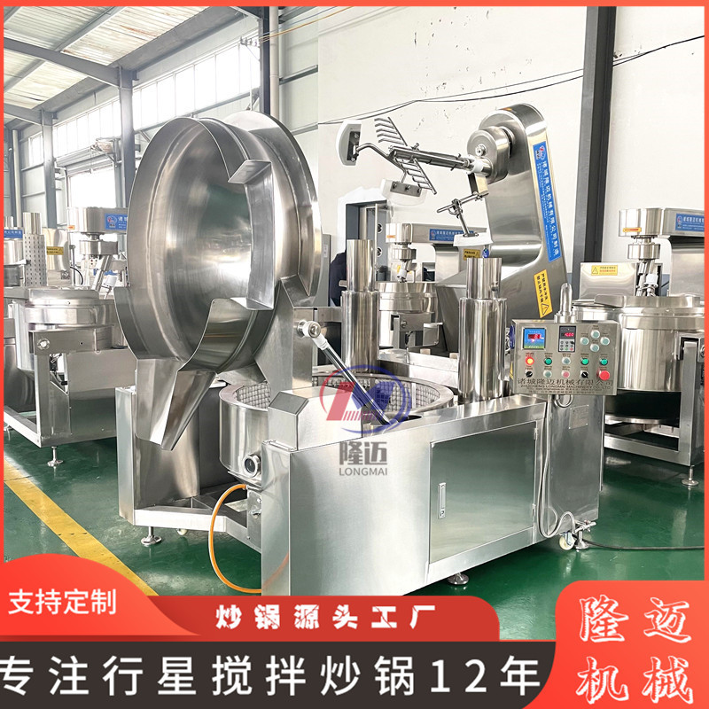 中央厨房电加热剁椒酱 多爪行星搅拌炒锅 多功能食堂用炒菜锅
