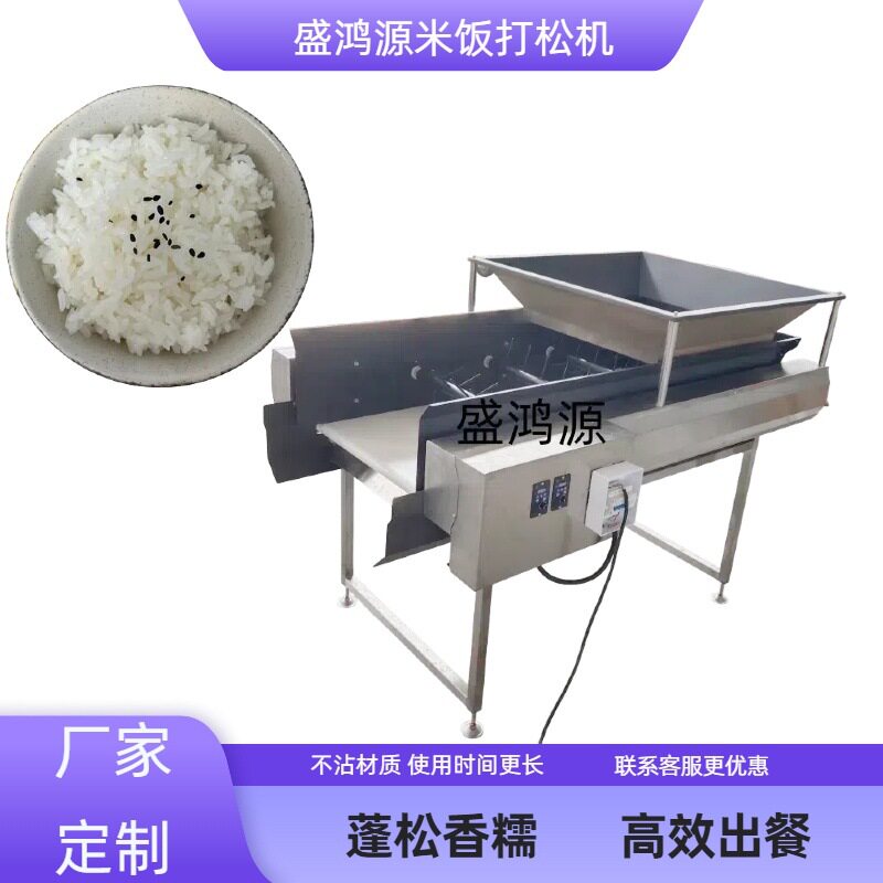 全自动连续式珍珠米打散机