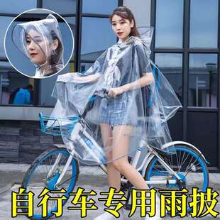 骑行自行山地单车雨衣初中生中学生上学的男女代驾车单人雨披