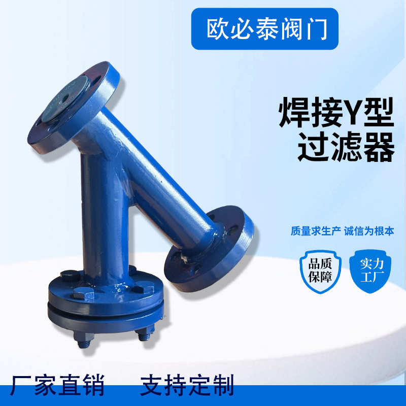SRY11F焊制Y型过滤器机械管道法兰多介质毛发聚集水过滤器耐用