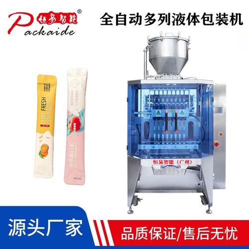 生产漱口水液体包装机/多列液体包装设备/蜂蜜条状袋包装机
