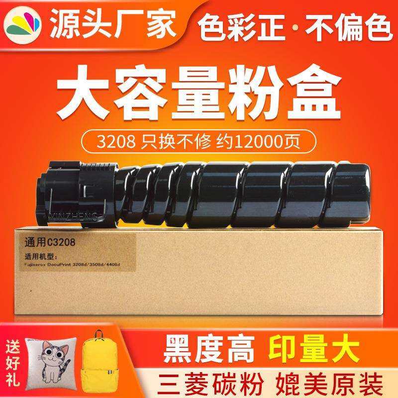 适用施乐3208粉盒XeroxDocuPrint4408d/3508d/3208d复印机墨盒,畜牧/养殖物资,畜牧/养殖器械,淘宝优惠券,粉丝福利购,淘宝优惠卷