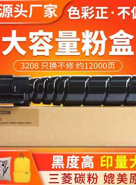 适用施乐3208粉盒XeroxDocuPrint4408d/3508d/3208d复印机墨盒