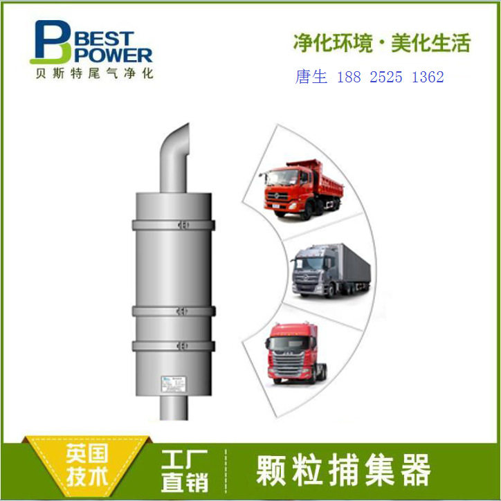 厂家直销柴油机尾气颗粒捕集器