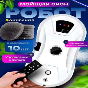 出口全自动喷水超薄擦窗机器人cleanrobot擦窗器