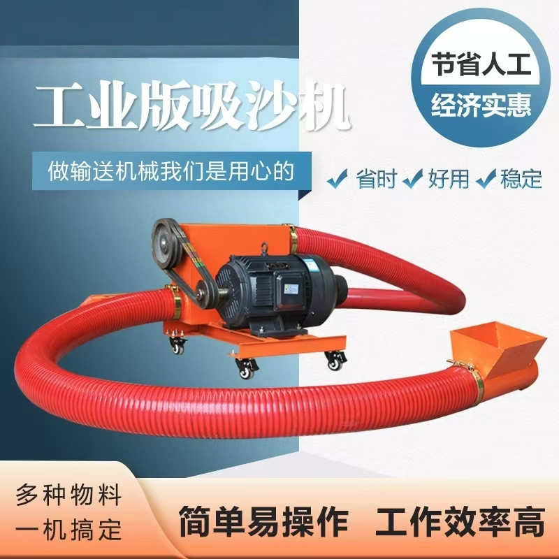 物优价廉螺旋输送机下乡收粮车载软管吸粮机工业型吸沙机提升机