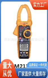 PM2128S钳形电流表|华谊PM2128S交直流钳形电流表批发价