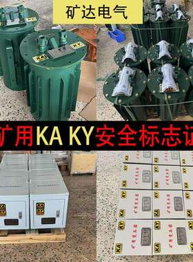 矿用干式一般型防爆行灯照明变压器矿安证KKSG-10KVA浙江矿达电气
