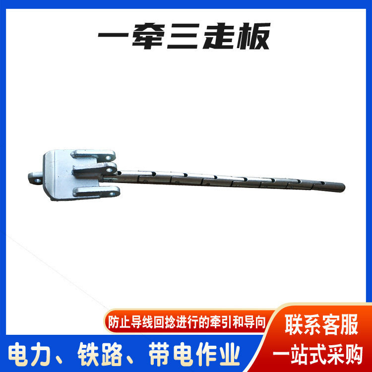 导线防捻牵引走板平衡滑轮式电缆走板张力架线一牵三走板