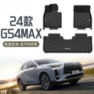 适用广汽传祺GS4MAX脚垫TPE全包围GS4地毯主驾驶24款全包汽车用品
