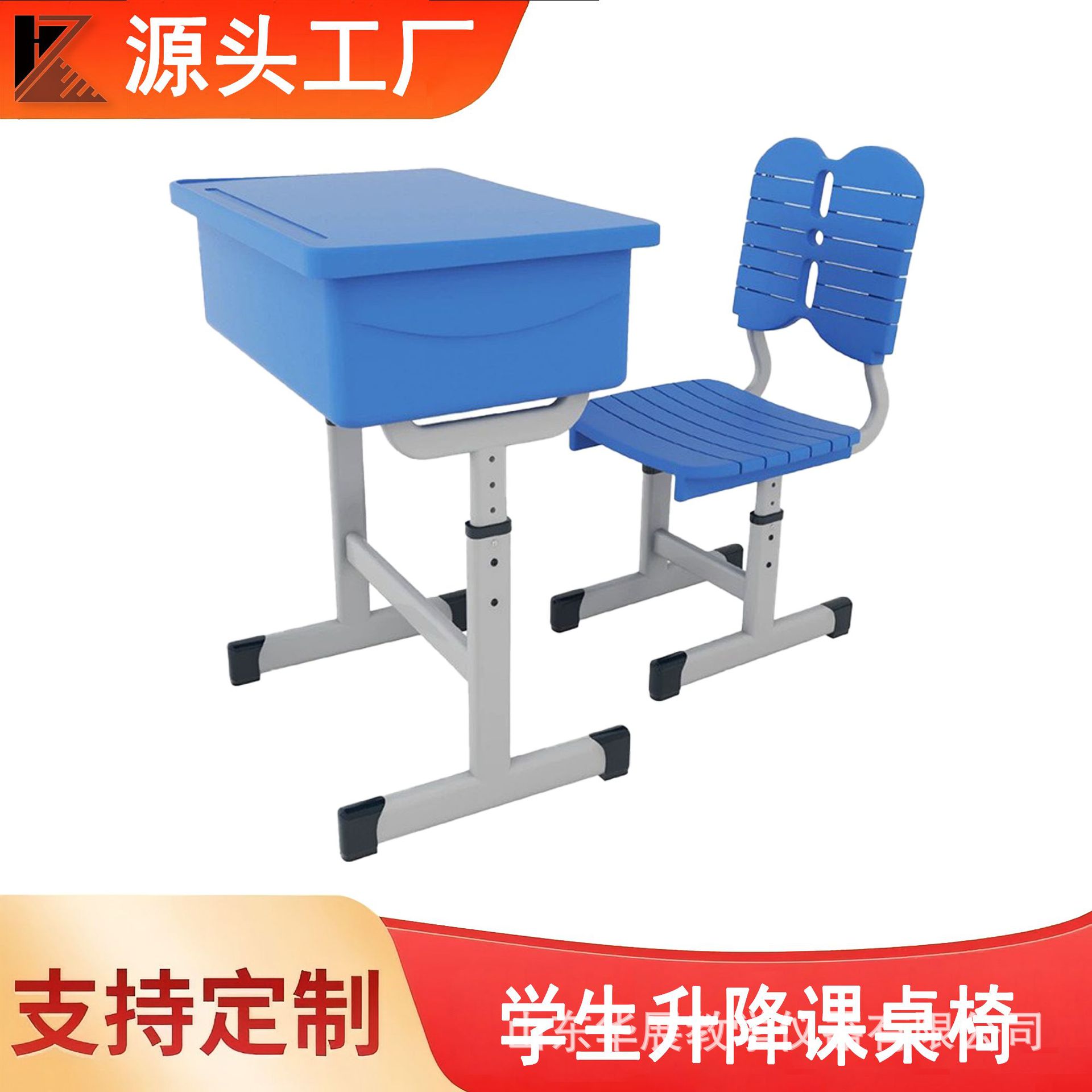 学生课桌椅学校单人升降课桌凳中小学生培训班辅导班写字桌椅批发