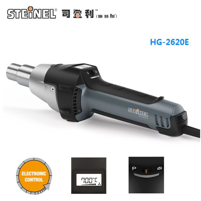 德国STEINEL司登利热风焊枪HG-2620E/EC/EKF 订货号008338
