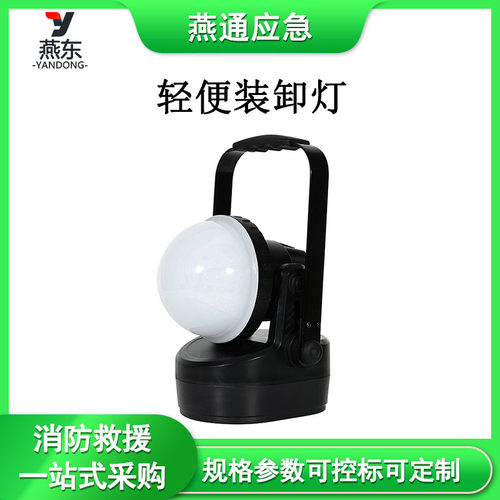 FW6330轻便式装卸灯LED抢修工作灯铁路磁力探照灯