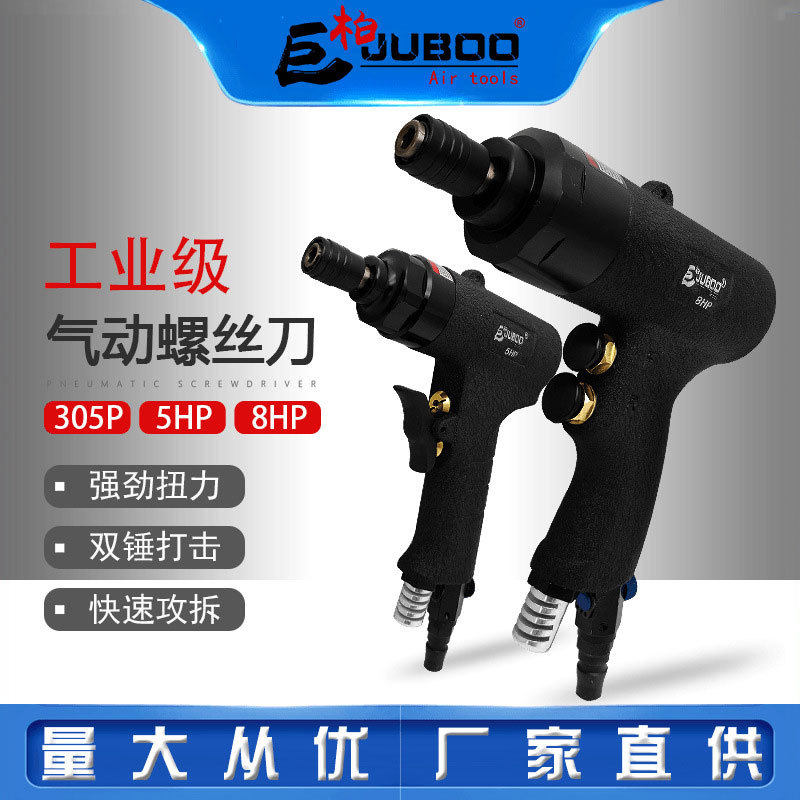 巨柏高品质气动工具直销供应