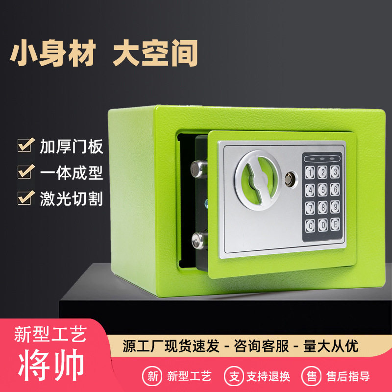 保险柜家用迷你17E小型儿童保险箱防盗床头保管箱储蓄罐存钱罐