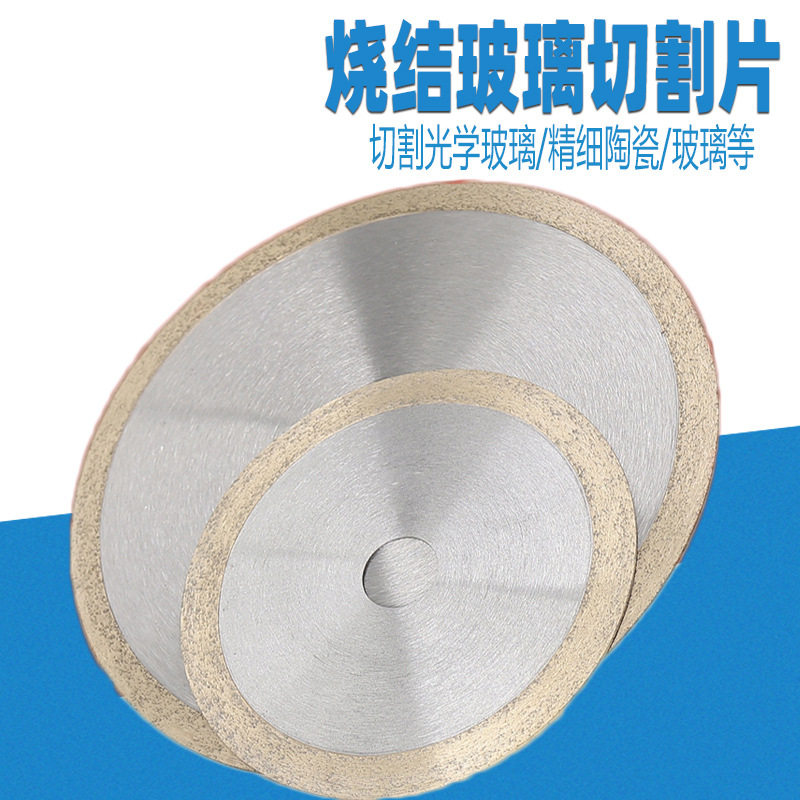 玻璃切割片玻璃管锯片钨钢锯片150*31.75*1.0