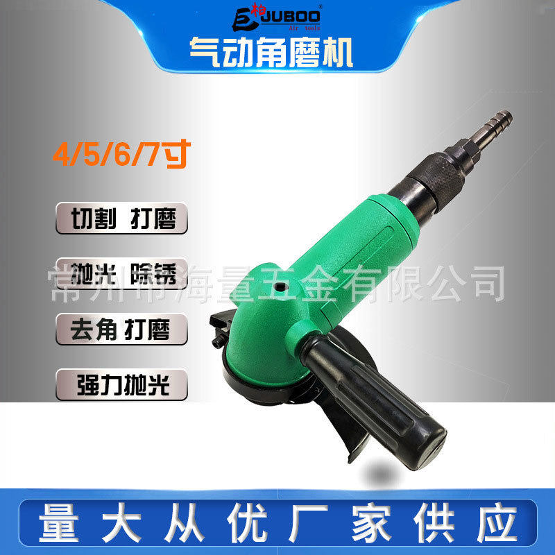 巨柏SXJ100/125/150/180气动角磨机4/5/6/7寸切割打磨抛光磨光机