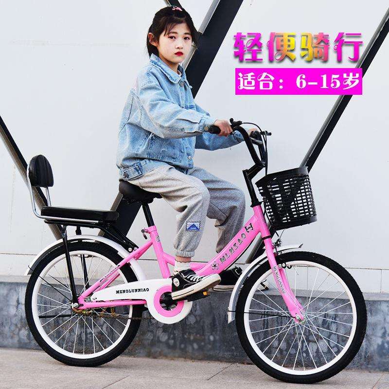 自行车儿童6到12岁小学生单车普通自行车1820/22/24寸男女脚踏车