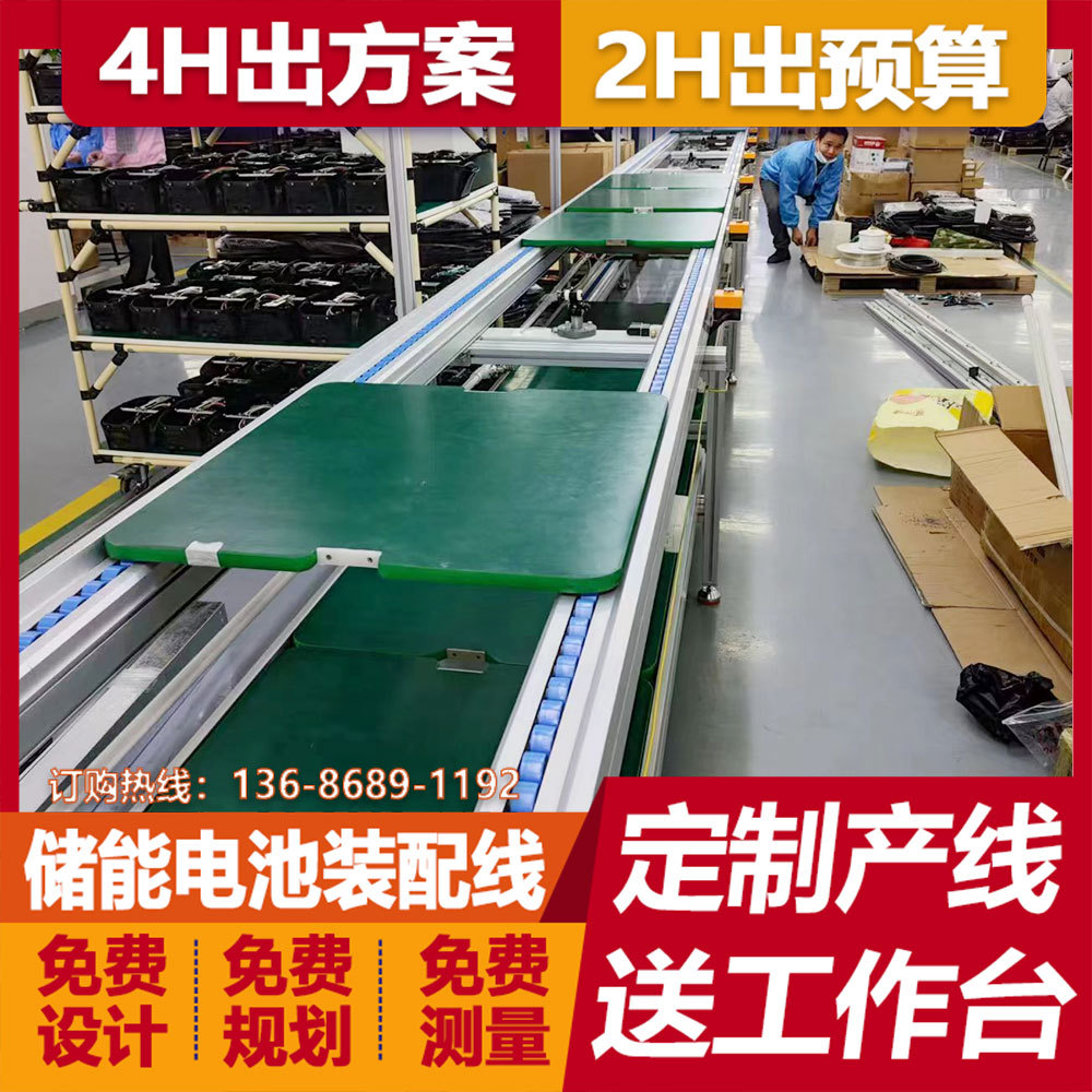 倍速链组装线汽车充电桩总装线