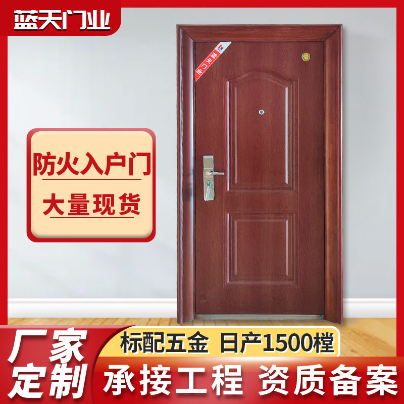 厂家直供批发钢制防火入户门单开门轻奢进户门工程门住宅门三防门