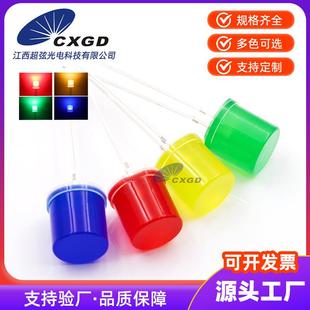 LED发光二极管10MM平头带色长脚红黄蓝绿光LED灯珠F10指示灯珠